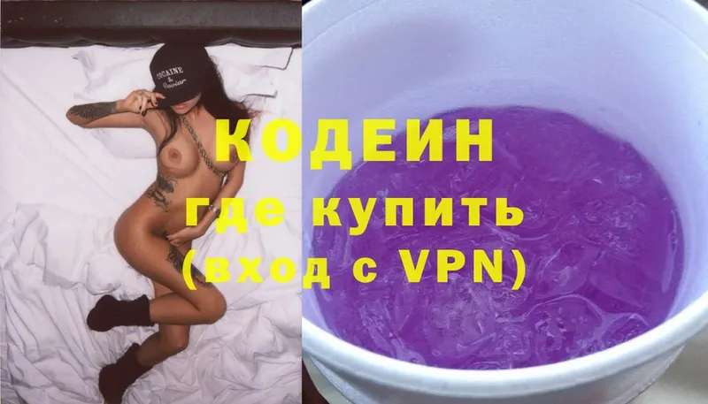 Кодеин Purple Drank  Кинешма 